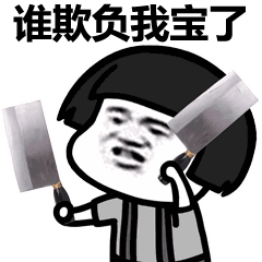 蘑菇头微信表情包