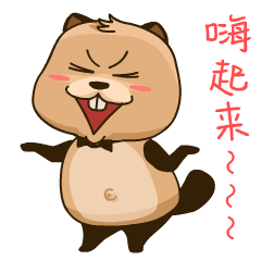 狸查德微信表情包