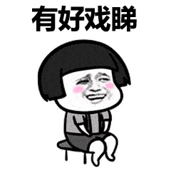 蘑菇头微信表情包