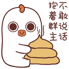 一只爱吃又不得不运动保持身材的鸡微信表情包