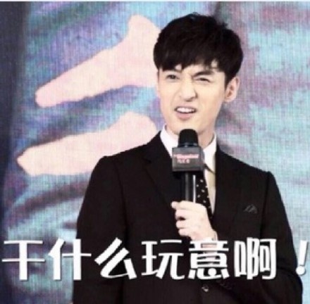 胡歌微信表情包