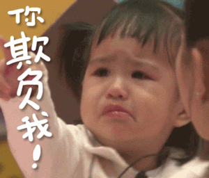 扛把子小妞微信表情包