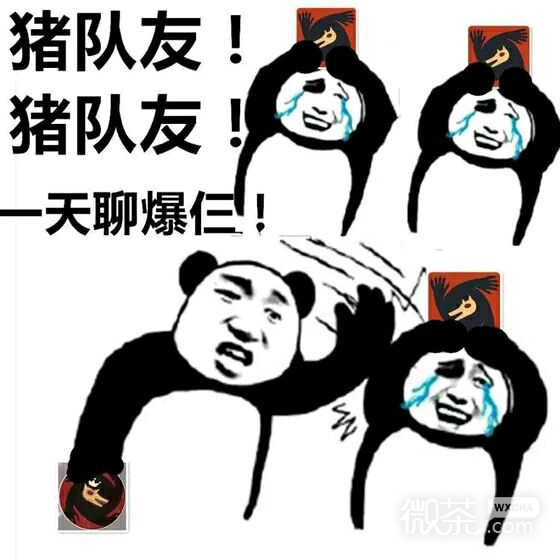 玩狼人杀的微信表情包