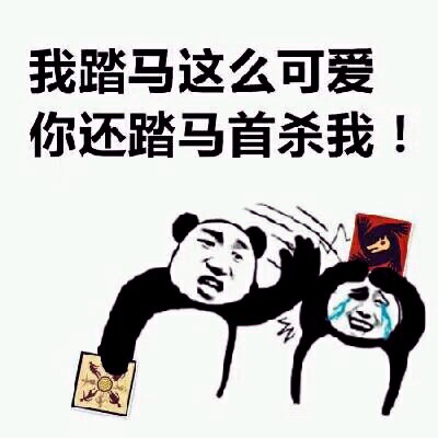 玩狼人杀的微信表情包