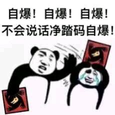 玩狼人杀的微信表情包