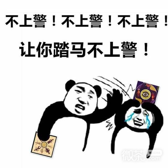 玩狼人杀的微信表情包