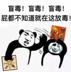 玩狼人杀的微信表情包