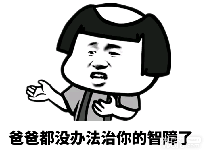 当蘑菇头变成秃头的微信表情包
