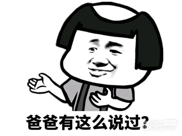 当蘑菇头变成秃头的微信表情包