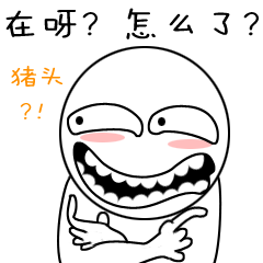 毒舌大白白微信表情包