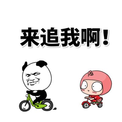 一系列嘚瑟微信表情包
