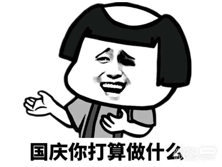 当蘑菇头变成秃头的微信表情包