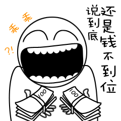 毒舌大白白微信表情包