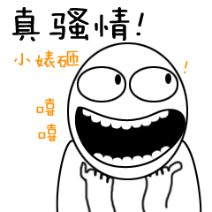 毒舌大白白微信表情包