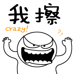 毒舌大白白微信表情包