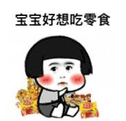 秀恩爱常用微信表情包