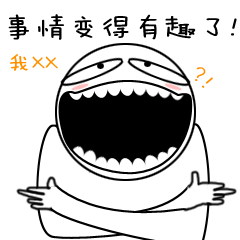 毒舌大白白微信表情包