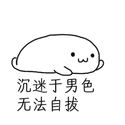 一系列嘚瑟微信表情包