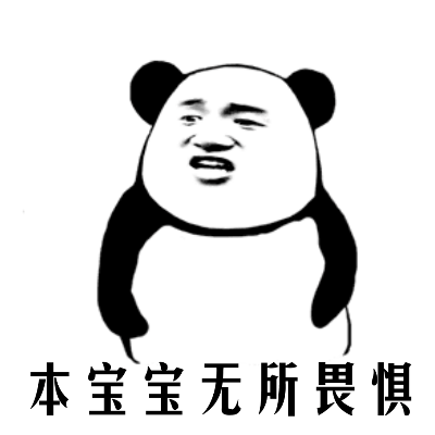 一系列嘚瑟微信表情包