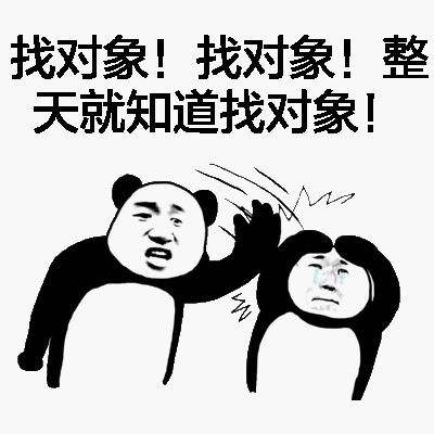 熊猫打人微信表情包