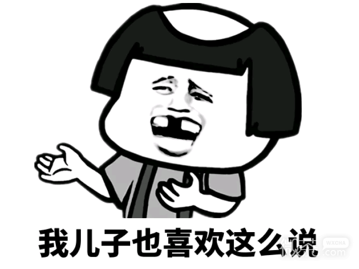 当蘑菇头变成秃头的微信表情包
