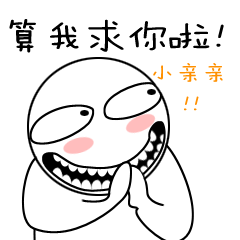 毒舌大白白微信表情包