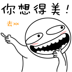 毒舌大白白微信表情包