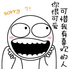 毒舌大白白微信表情包