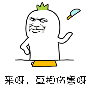 一系列嘚瑟微信表情包