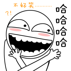 毒舌大白白微信表情包