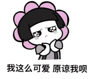 秀恩爱常用微信表情包