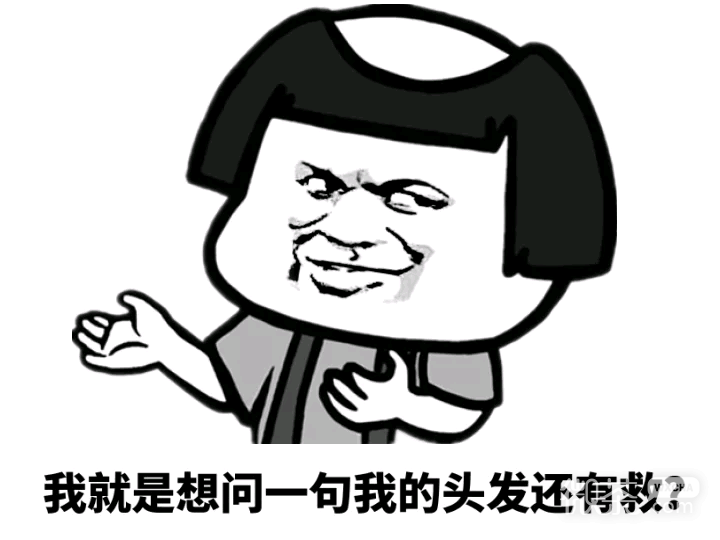 当蘑菇头变成秃头的微信表情包