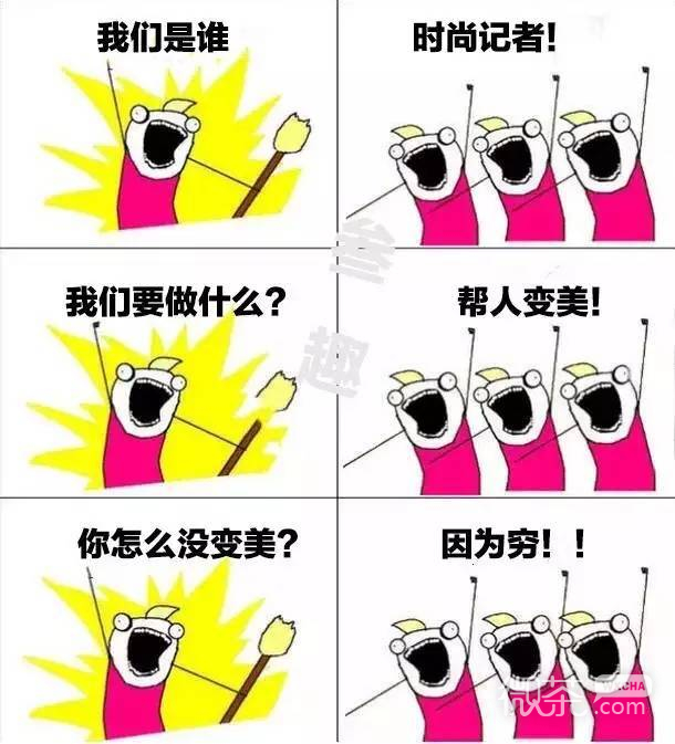 我们是谁？甲方！乙方！记者！微信表情包