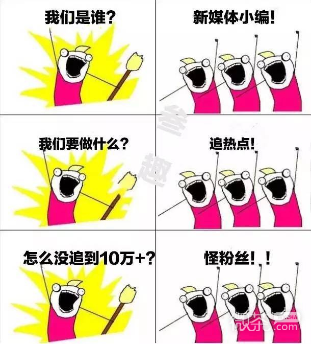 我们是谁？甲方！乙方！记者！微信表情包