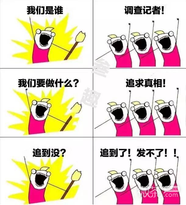 我们是谁？甲方！乙方！记者！微信表情包