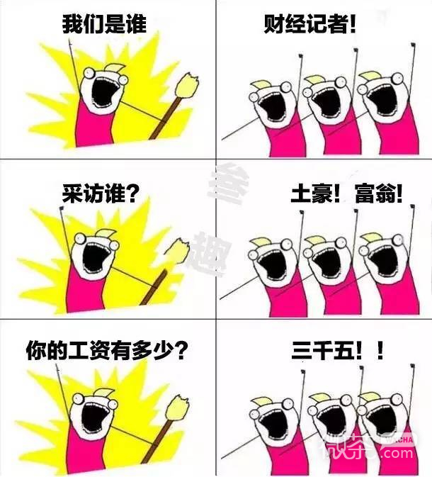我们是谁？甲方！乙方！记者！微信表情包