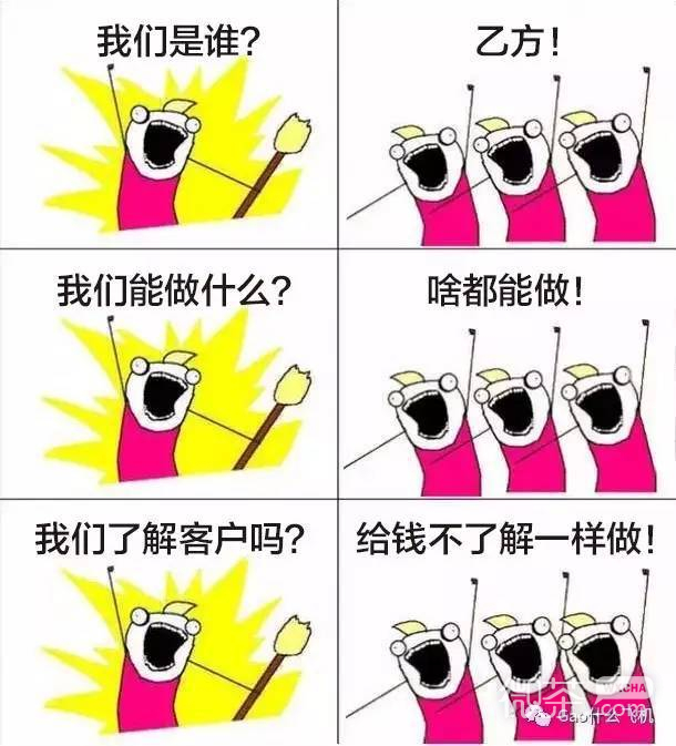 我们是谁？甲方！乙方！记者！微信表情包