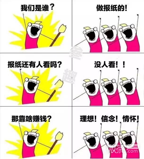 我们是谁？甲方！乙方！记者！微信表情包