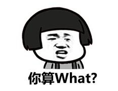 这样的翻译，你们还满意吗?微信表情包