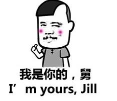 这样的翻译，你们还满意吗?微信表情包