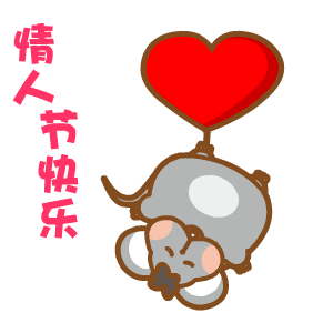 2017年七夕节微信表情包