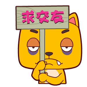 2017年七夕节微信表情包