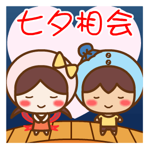 2017年七夕节微信表情包