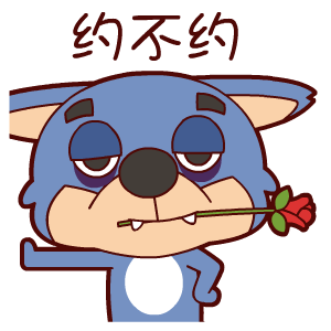 2017年七夕节微信表情包