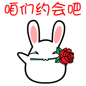 2017年七夕节微信表情包