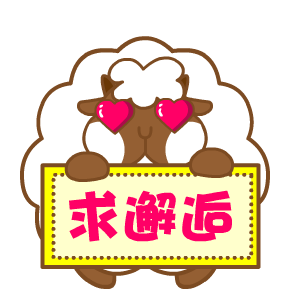 2017年七夕节微信表情包