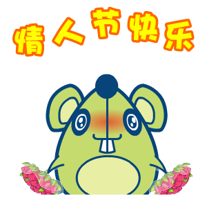 2017年七夕节微信表情包