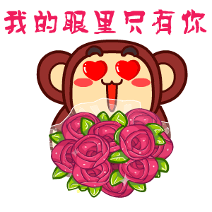 2017年七夕节微信表情包