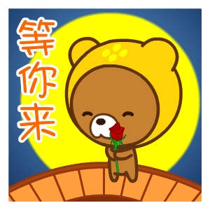 2017年七夕节微信表情包