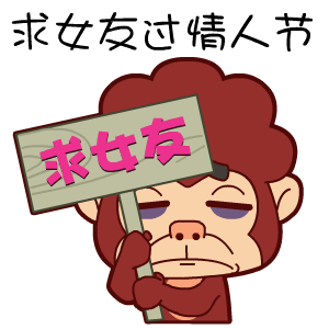 2017年七夕节微信表情包